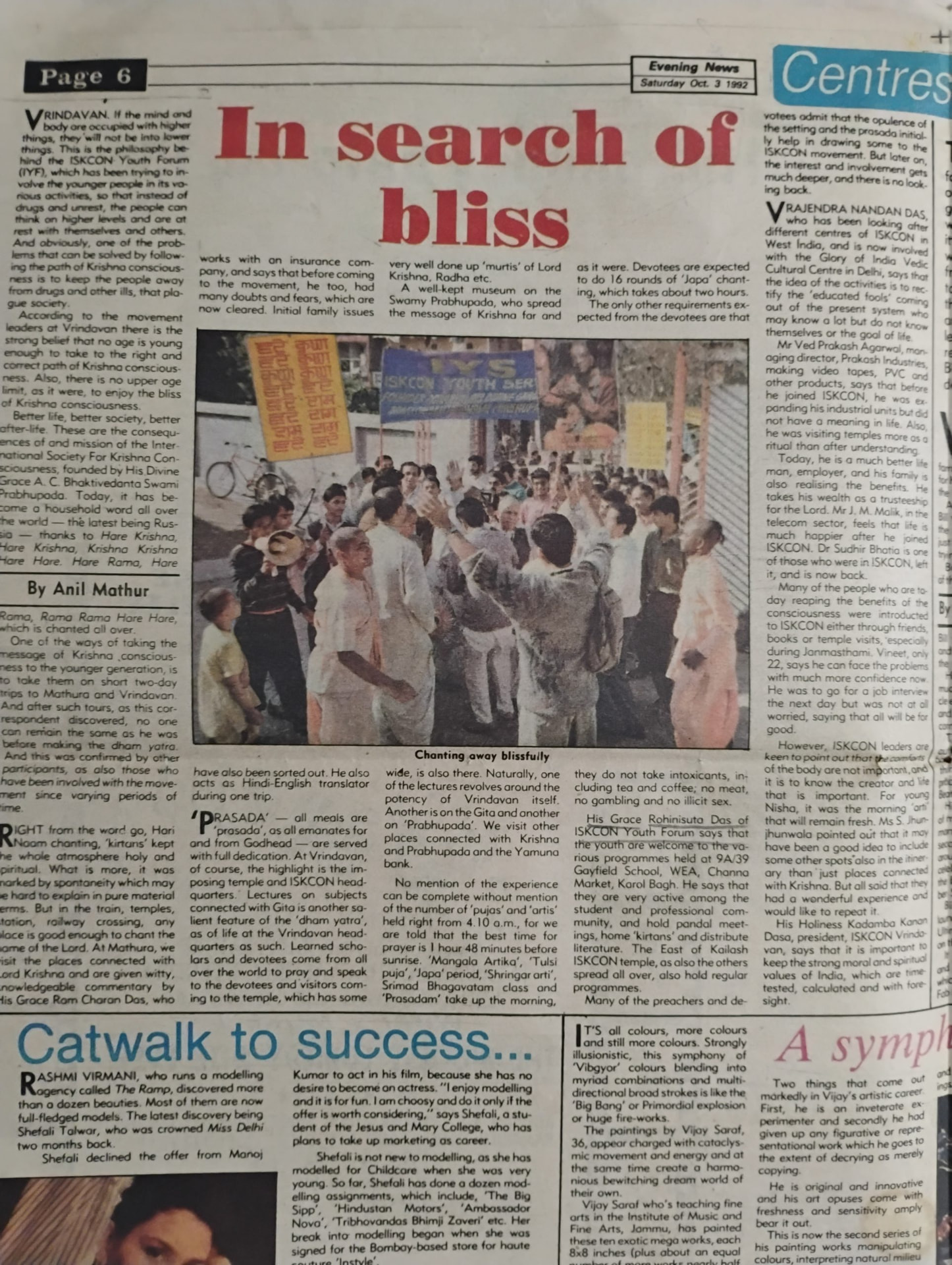 His Grace Rohini Nandan Das is the first person Who Started ISKCON YOUTH FORUM in his Delhi house basement in 1992.